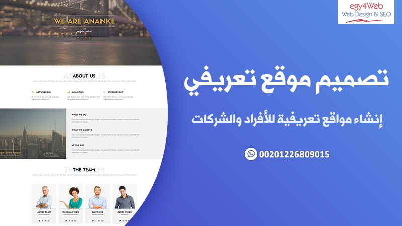 تصميم موقع تعريفي Portfolio لشركة