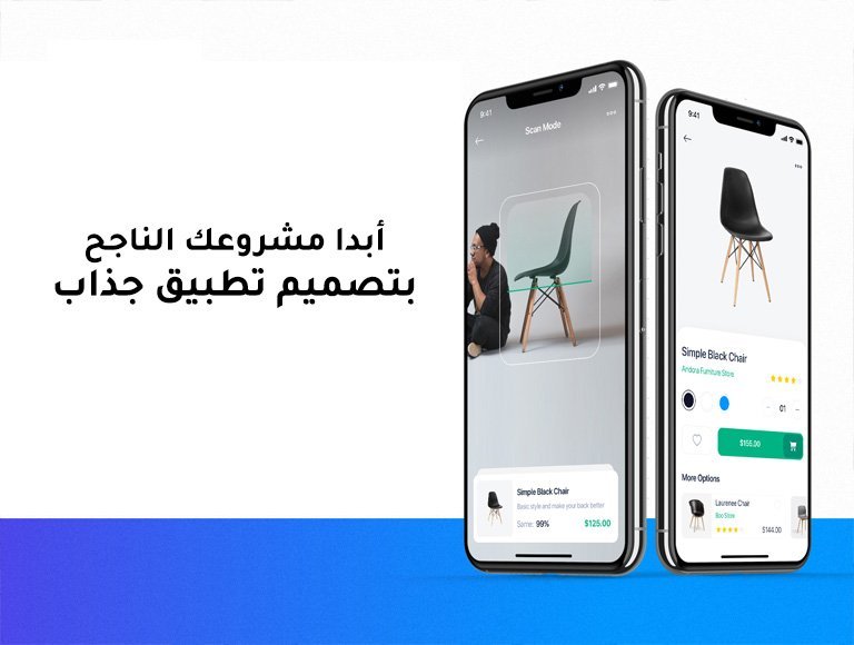 تصميم تطبيقات Android و IOS