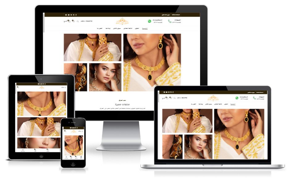 تصميم متجر ذهب Dhahab