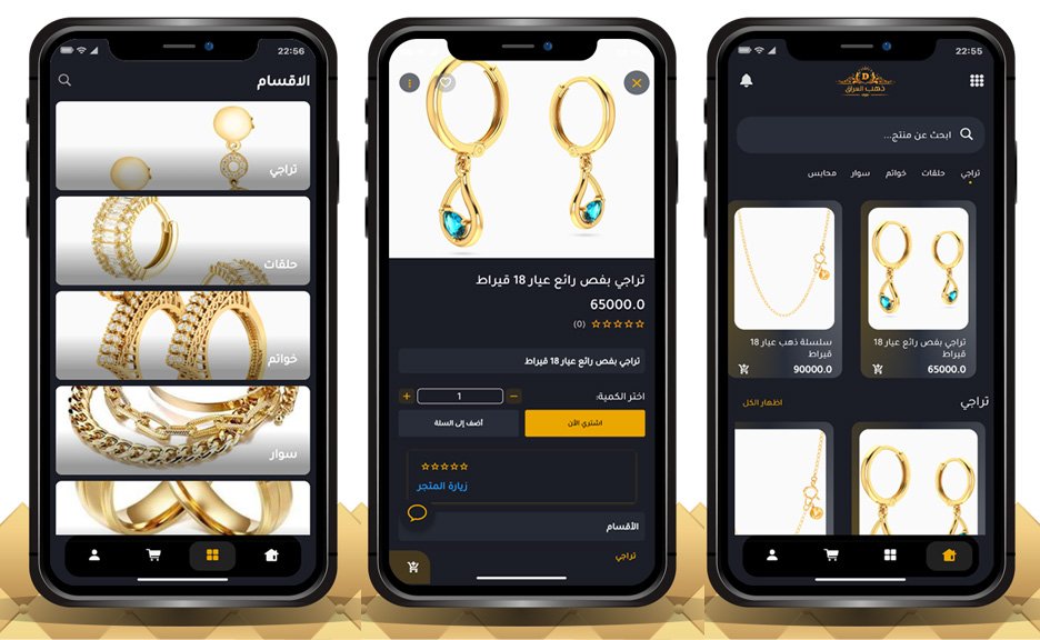 تصميم تطبيق ذهب Dhahab لأجهزة اندرويد