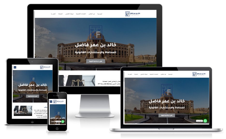 موقع خالد بن عمر فاضل المحامي