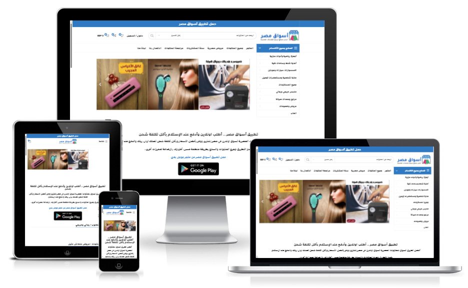 aswaqeg-website-design