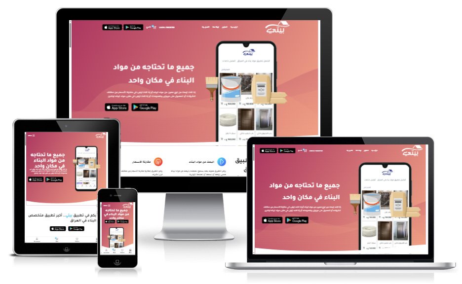 bayti-app-website-design
