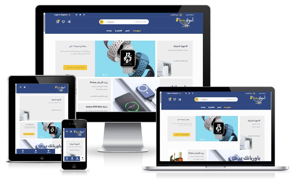 تصميم متجر أسواق جدة