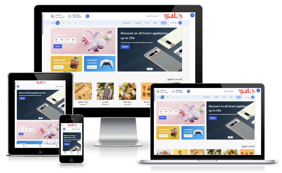 تصميم متجر هادي ستور - متعدد التجار