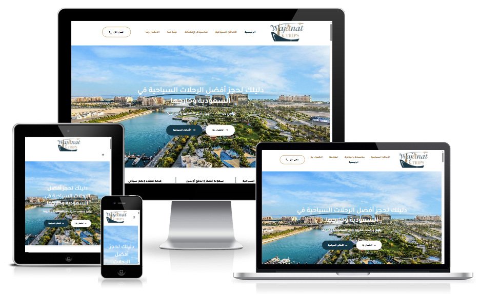 تصميم موقع ولوجو وجنات لتنظيم الرحلات